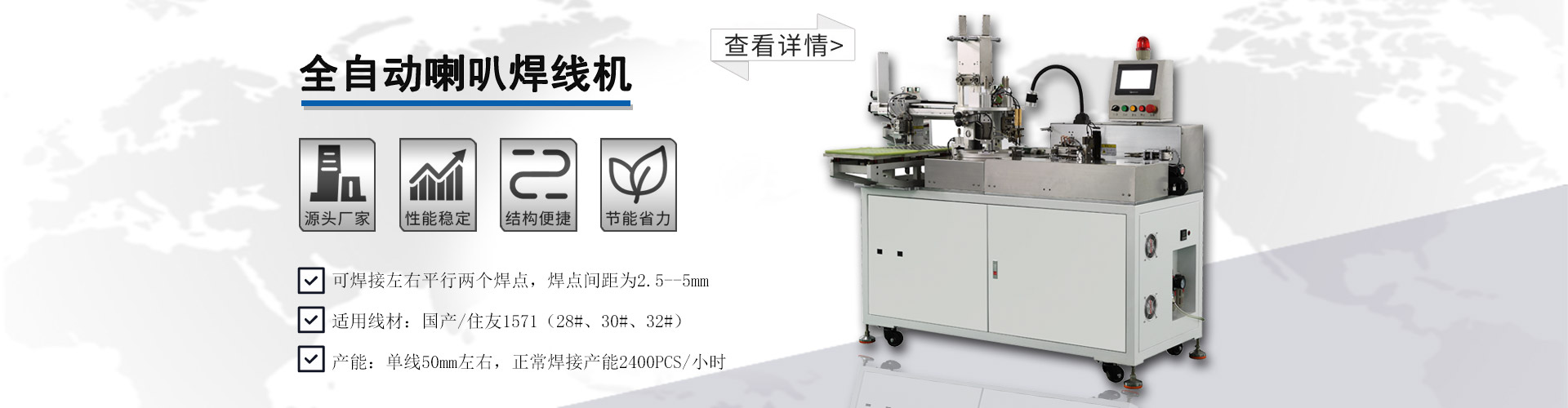 全自動焊線機(jī)提高工作效率有哪些可行性辦法(圖1)