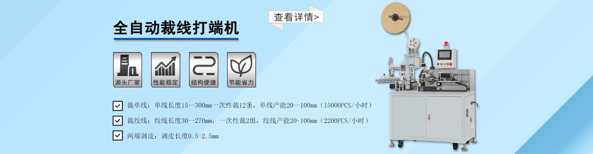 自動雙頭扭線沾錫機扭線不平的原因分析和解決辦法(圖1)